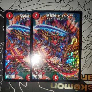 Angry Hero Gaimuso Promo Set of 2