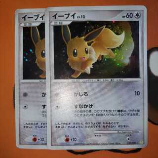 イーブイ 2枚セット (かじる/すなかけ)