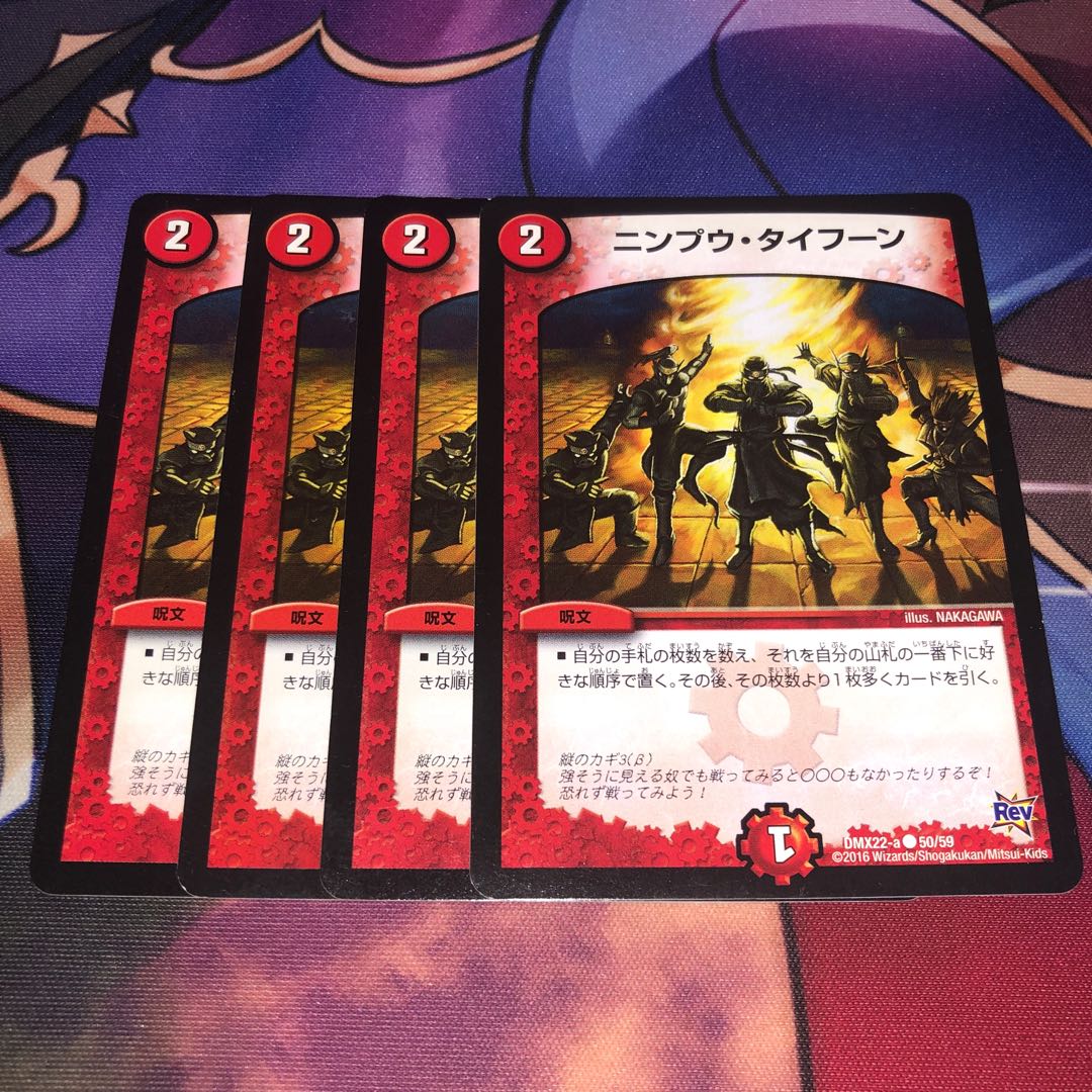 Nimpu Typhoon C 50/59