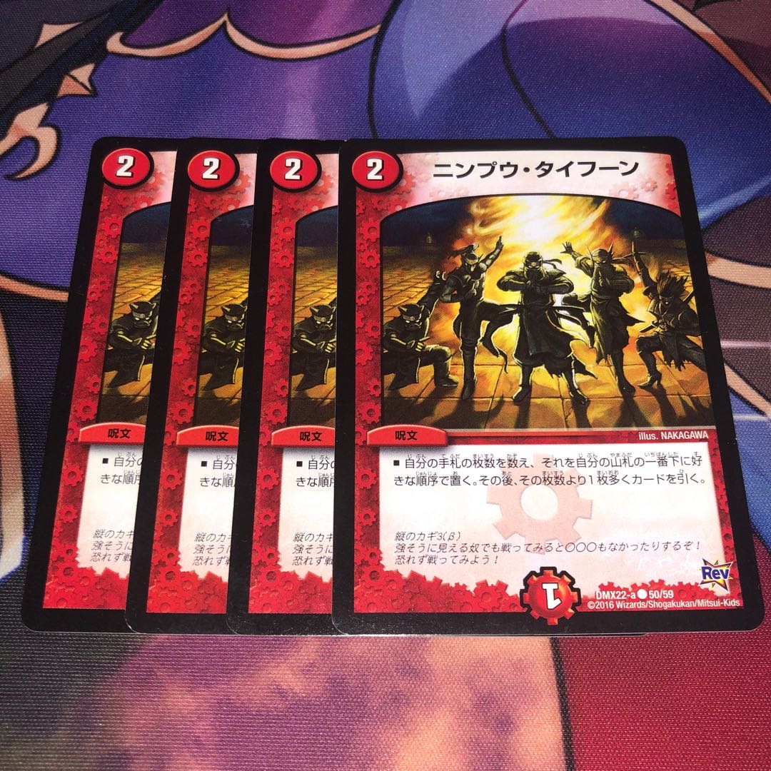 Nimpu Typhoon C 50/59