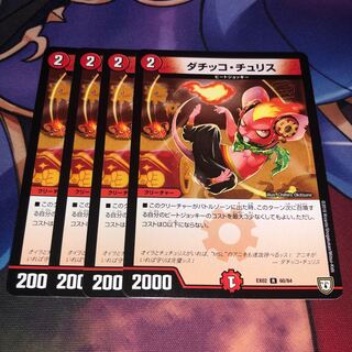 Datikko Chu Squirrel R 60/84 1枚