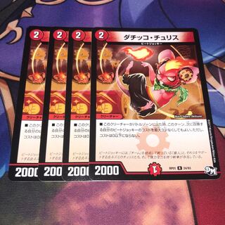 Datikko Chu Squirrel R 24/93 1枚