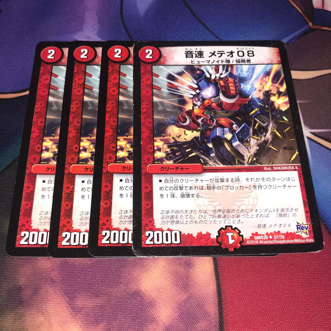 Sound speed Meteo 08 U 37/70