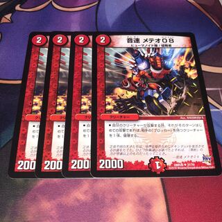 Sound speed Meteo 08 U 37/70