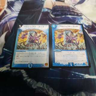 プロジェクト・ゴッド