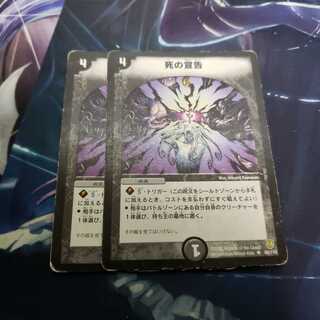 【初期】死の宣告