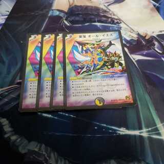 Supreme Being All Yes