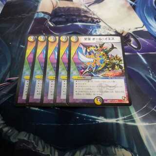 Supreme Being All Yes