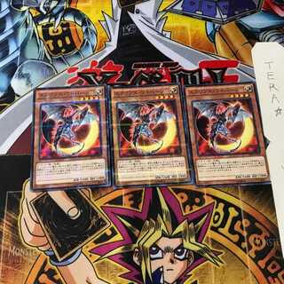 Eclipse Wyvern SR12 6 Normal Parallel Set of 3 Tera