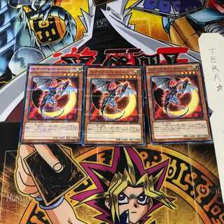 Eclipse Wyvern SR12 9 Normal Parallel Set of 3 Tera