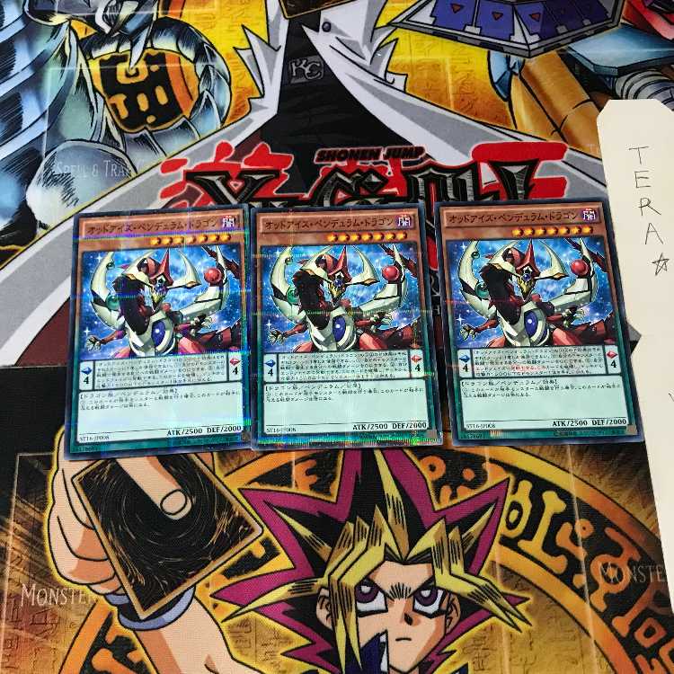 オッドアイズ・ペンデュラム・ドラゴン ST16 6 ノーマルパラレル 3枚セット てら