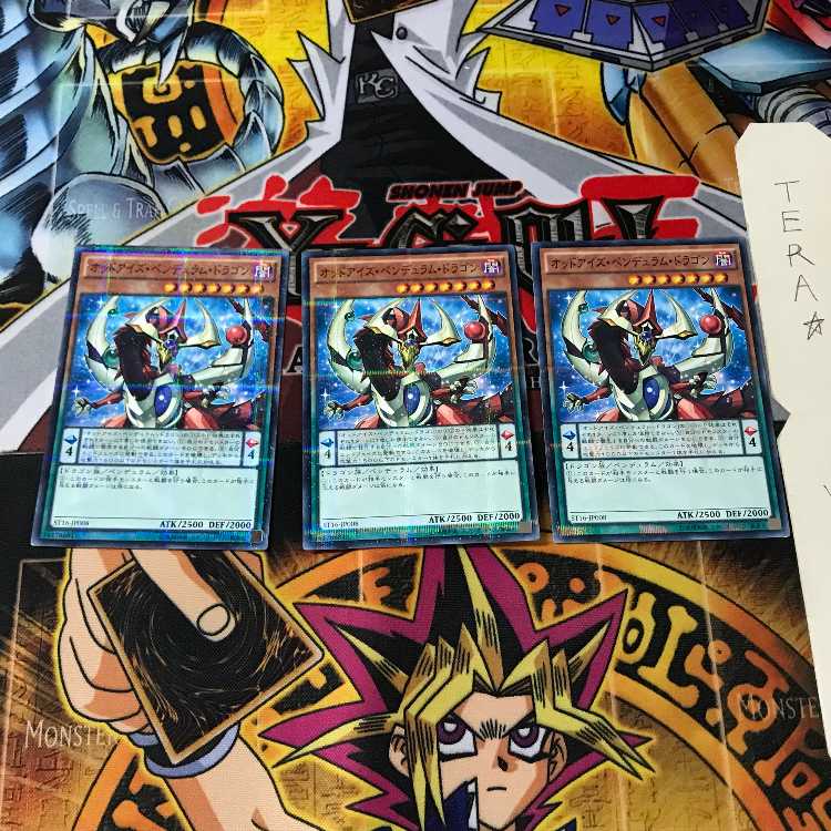 オッドアイズ・ペンデュラム・ドラゴン ST16 7 ノーマルパラレル 3枚セット てら