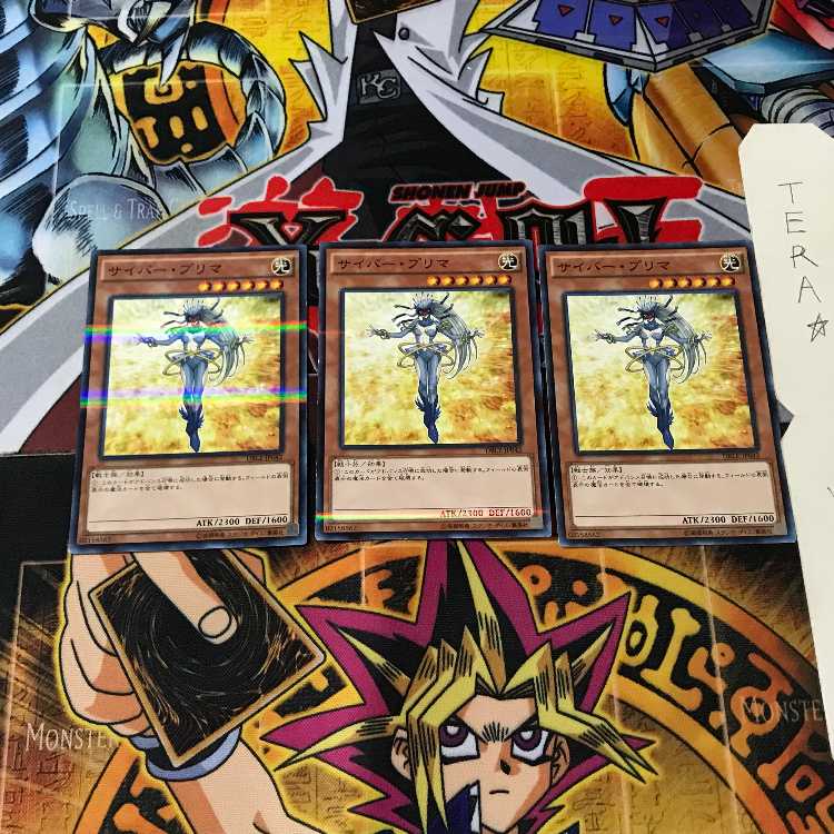 サイバー・プリマ DBLE 3 ノーマルパラレル 3枚セット てら