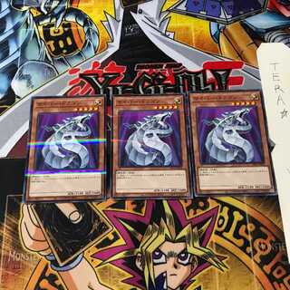 サイバー・ドラゴン PAC1 6 ノーマルパラレル 3枚セット てら