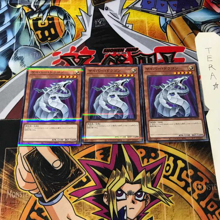 サイバー・ドラゴン PAC1 7 ノーマルパラレル 3枚セット てら