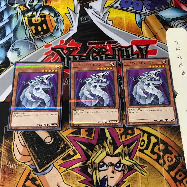 サイバー・ドラゴン PAC1 8 ノーマルパラレル 3枚セット てら