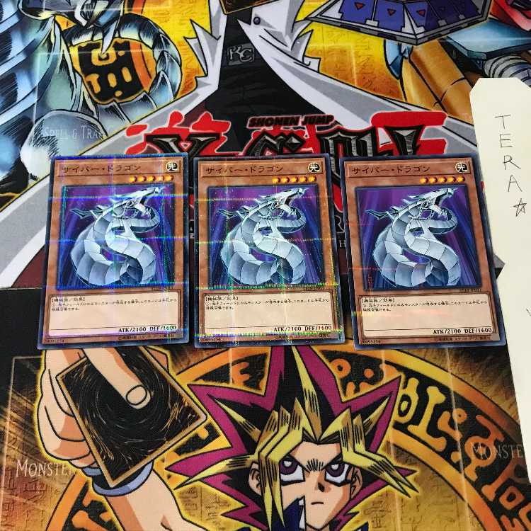 サイバー・ドラゴン ST18 10 ノーマルパラレル 3枚セット てら