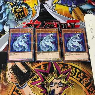 サイバー・ドラゴン ST18 10 ノーマルパラレル 3枚セット てら