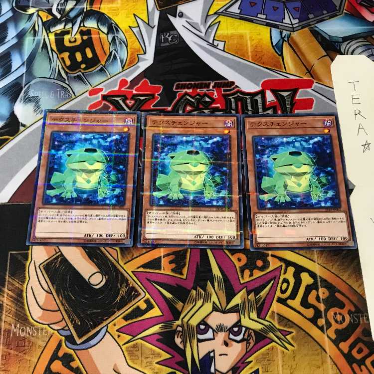 テクスチェンジャー ST18 4 ノーマルパラレル 3枚セット てら