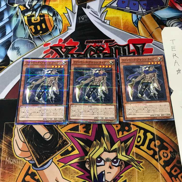 Raiden, Hand of the Lightsworn SR02 8 Normal Parallel Set of 3 Tera.
