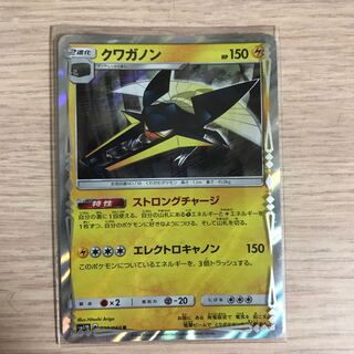 ポケモンカード クワガノンR