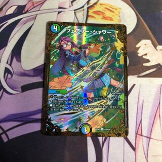 フェアリーシャワー(UGC)