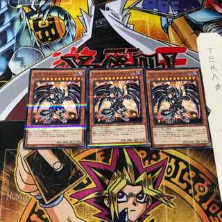 レッドアイズ・ダークネスメタルドラゴン 20AP 7 ノーマルパラレル 3枚セット てら