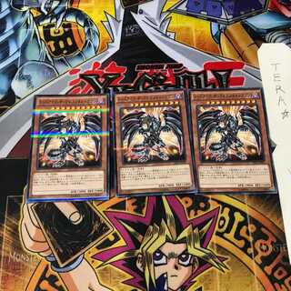 レッドアイズ・ダークネスメタルドラゴン 20AP 8 ノーマルパラレル 3枚セット てら