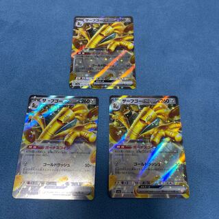 サーフゴーex RR 050/062