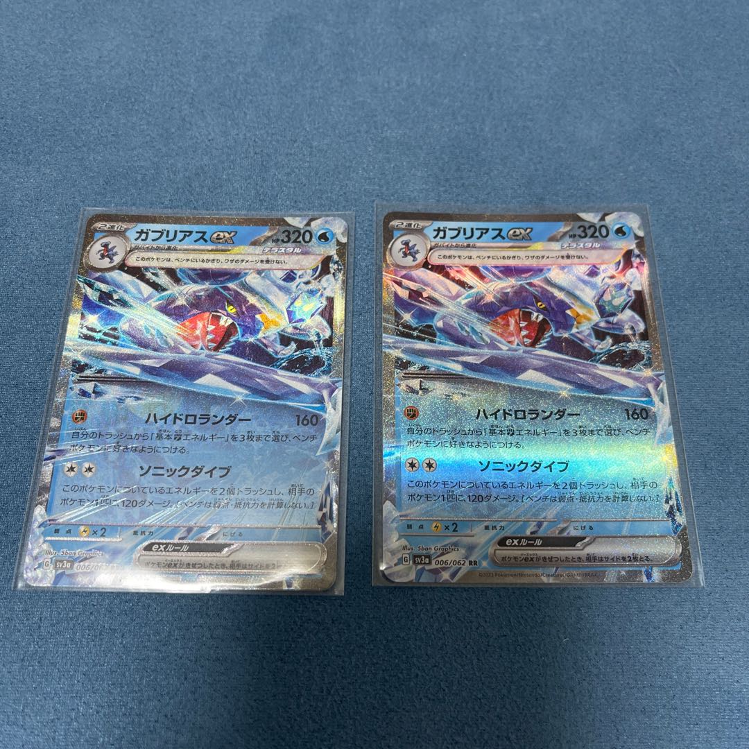 ガブリアスex RR 006/062