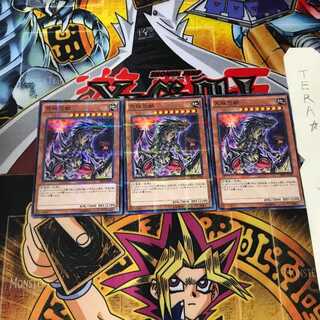 究極恐獣 SR04 4 ノーマルパラレル 3枚セット てら