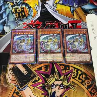 究極宝玉神 レインボー・ドラゴン HC01 5 ノーマルパラレル 3枚セット てら