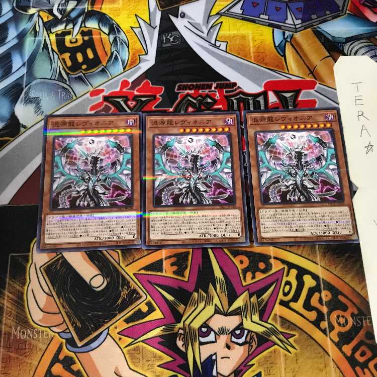 混源龍レヴィオニア PAC1 8 ノーマルパラレル 3枚セット てら