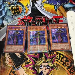 黒魔導の執行官 TP10 2 ノーマルパラレル 3枚セット てら