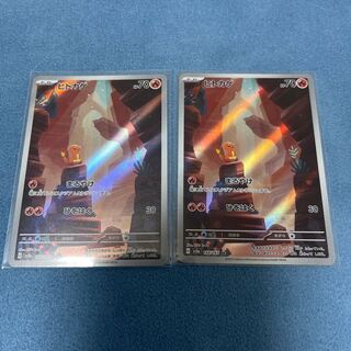 ヒトカゲ AR 168/165