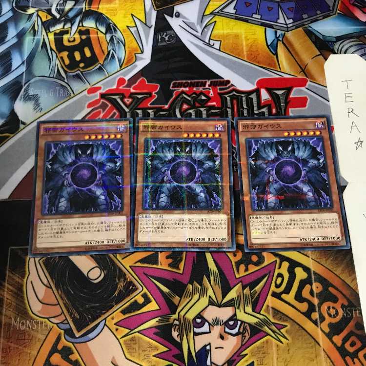 Caius the Shadow Monarch AT08 6 Normal Parallel Set of 3 Tera.