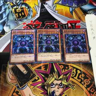 Caius the Shadow Monarch SR01 7 Normal Parallel Set of 3 Tera.