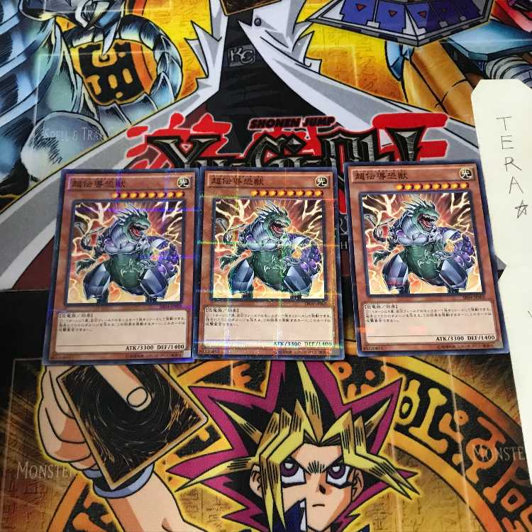 超伝導恐獣 SR04 5 ノーマルパラレル 3枚セット てら