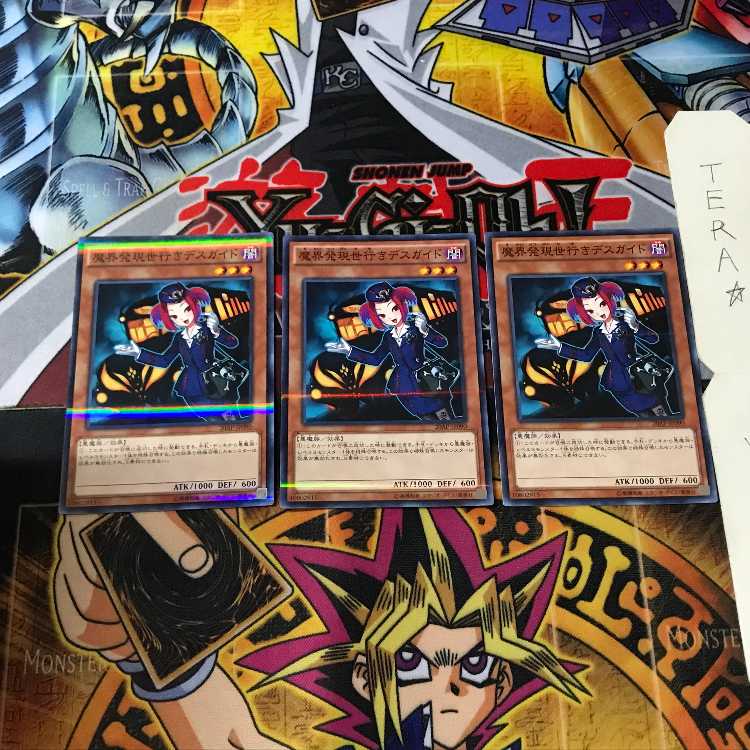 魔界発現世行きデスガイド 20AP 8 ノーマルパラレル 3枚セット てら