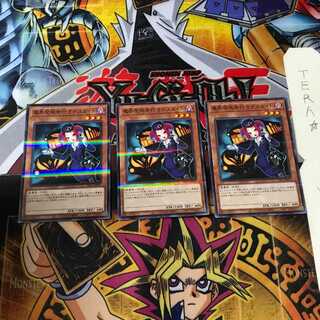 Tour Guide From the Underworld PAC1 6 Normal Parallel 3-card set Tera