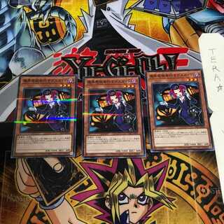 Tour Guide From the Underworld PAC1 7 Normal Parallel 3-card set Tera