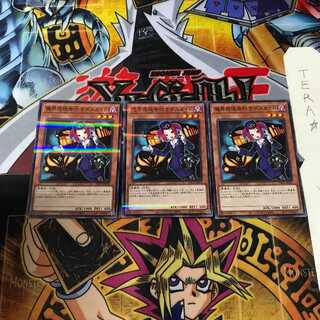 Tour Guide From the Underworld PAC1 9 Normal Parallel 3-card set Tera