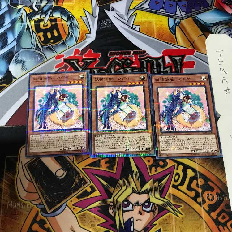 妖精伝姫-カグヤ SR08 4 ノーマルパラレル 3枚セット てら