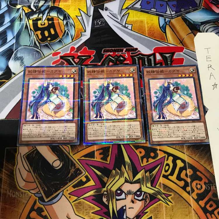 妖精伝姫-カグヤ SR08 5 ノーマルパラレル 3枚セット てら