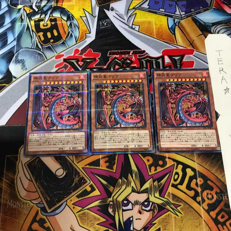 Uria, Lord of Searing Flames AT17 2 Normal Parallel Set of 3 Tera.