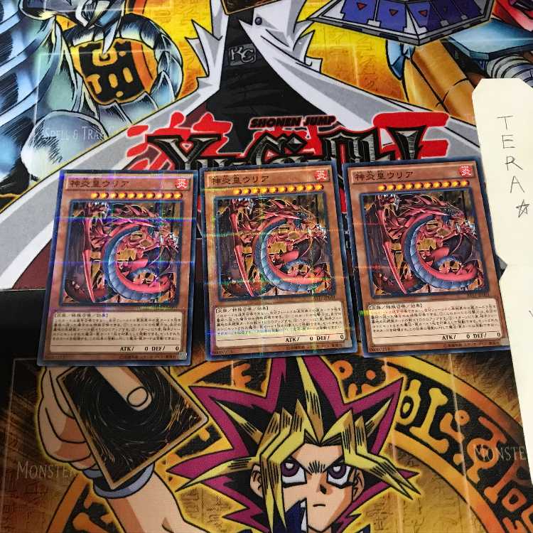 Uria, Lord of Searing Flames AT17 3 Normal Parallel Set of 3 Tera