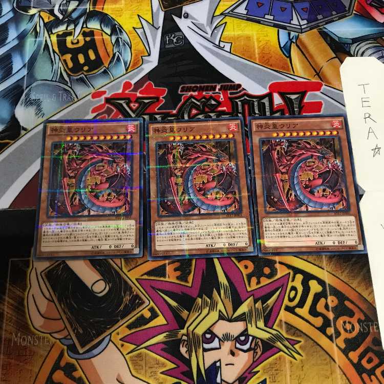 Uria, Lord of Searing Flames AT17 4 Normal Parallel Set of 3 Tera.