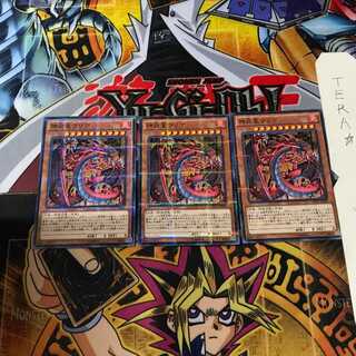 Uria, Lord of Searing Flames AT17 5 Normal Parallel Set of 3 Tera.