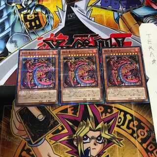 Uria, Lord of Searing Flames AT17 6 Normal Parallel Set of 3 Tera.