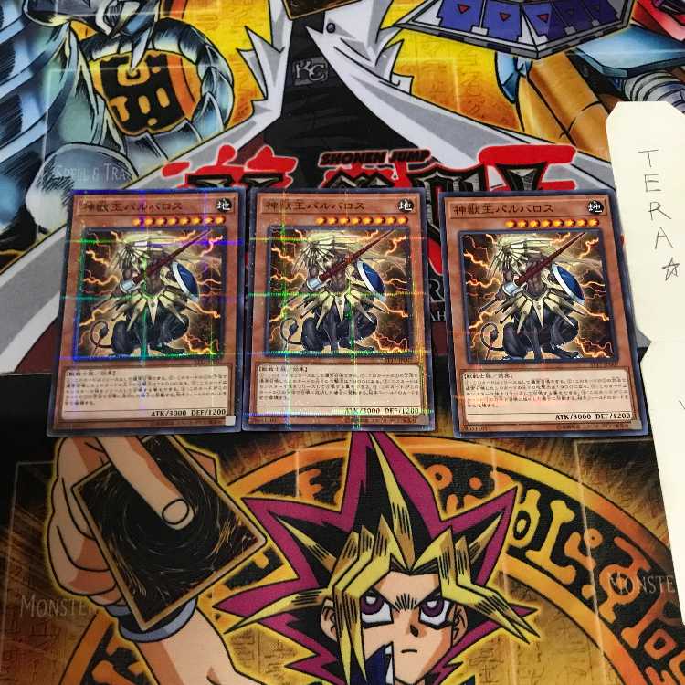 Beast King Barbaros ST17 8 Normal Parallel Set of 3 Tera